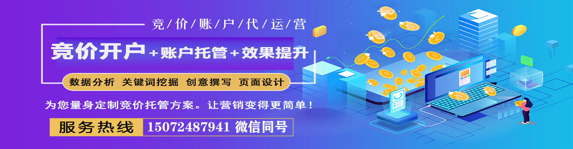 献县信息流大师