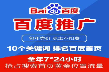 百度竞价广告的创意写作技巧及优秀案例